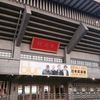 blur 2014.1.14 武道館