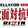 RIZIN vs Bellator