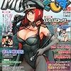 MC☆あくしず Vol.28