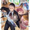 【ラノベレビュー】弟子入りした天才魔法使いが実は娘だったんだけど、どうしたらいい? 2【R・S・ムスカリ 】