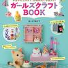 子供の本探しがなかなか面白いこと
