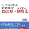 コロナワクチン2回目接種の翌朝の地獄