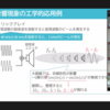 【高１】【高２】電気通信大学の先生による模擬授業、大学院生との交流を行いました