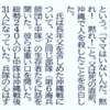V-J Day によせて　ドキュメンタリー『ピュリツァー賞作家が見た沖縄戦』