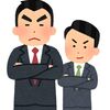 実直に仕事をしたい人にこそ読んでほしい「社内政治の教科書」(高城幸司 著)を研究者視点で考える