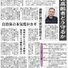 豪雨災害から施設の高齢者どう守るか？鍵屋一・跡見学園女子大学教授に聞く