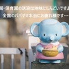 幼稚園・保育園の送迎がとにかく苦痛（送迎が楽になる方法）