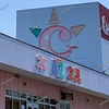 【 倉敷市茶屋町 】茶屋町のチャチャにある『 ブックプラザ AZ茶屋町店 』が来年1月で閉店。系列の「ツタヤAZ平井店」も。【跡地は『サンドラッグ 倉敷茶屋町店』か】