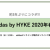 【5月27日(水)】adidas by HYKE 2020 SS