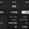 ■2024年5月16日（木）