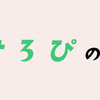 ヘッダーを変えてみました