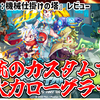 【レビュー】銃のカスタムで超火力！強敵と地形を殴り倒すローグライク『クリタデル：機械仕掛けの塔』【Switch/PC】