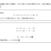 生徒の解答間違い探し【2次方程式の共通解】