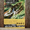 【開催案内】第九十九回 別府鉄輪朝読書ノ会 8.18