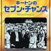 映画『キートンのセブン・チャンス』解説&感想　キートンが婚活するドタバタ喜劇