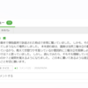 裁判官はなぜ葬られたか　　水海瞬さんのレビューです