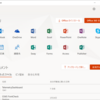 Windows10 Officeアプリについて