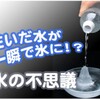 お題に挑戦、研究テーマ