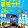 パスポート紛失に備えて戸籍謄本を旅に携行したら別件で役立った話