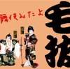 #歌舞伎みたよ