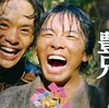 えい！えい！おー ٩(๑•̀o•́๑)و