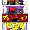ゲロ袋を不法投棄するカニパパ