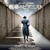 ■「戦場のピアニスト」ロマン・ポランスキー