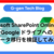 Microsoft SharePoint OnlineからGoogle ドライブへのデータ移行を検証してみた