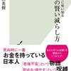 90歳までに・・の著者大江英樹さんが71歳で亡くなってしまうという事実。