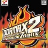 今プレイステーション２のDDRMAX2 ～DanceDanceRevolution 7thMIX～にいい感じでとんでもないことが起こっている？