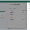 AvePoint Cloud Governanceによるチームの動的メンバーシップ管理