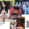 6月第3週（#380）旅するK-POP