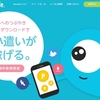 TweepiでTwitterフォロワー０でもお小遣い稼ぎ