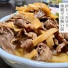 ２９日は肉だったけど、思い通りに事は運ばなかった話