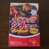 とろ火で調理？