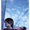 映画『体育館ベイビー』【評価】C 深川栄洋