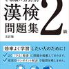 【家族で語学留学後の反動】今まさに勉強の鬼になりたい。