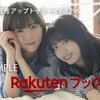 【小片リサ・浅倉樹々（つばきファクトリー）・石田亜佑美・小田さくら（モーニング娘。'20）】UTB予約特典（楽天ブックス編）・・・