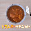 カレーと干し芋が合う