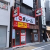 かのや＠新宿西口 「かのやうどん」