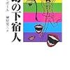 河出文庫の新刊