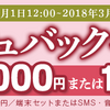 エキサイトモバイル データSIMでも￥7,000 3/1まで