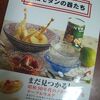 食卓のレトロモダン★