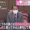 ｢民度のレベルが違う｣ 僕｢は?｣ 