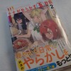 おうちボルテやるか…？？