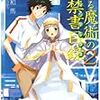 とある魔術の禁書目録（インデックス）2