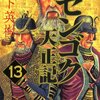 02月に購入検討中のコミックとか本とか