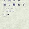 『ジャスティス・リーグ』について