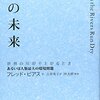 大雨一過　新しい洪水対策時代へ