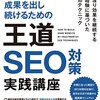 検索結果（SERP）に全件ヒット数が表示されなくなっていた